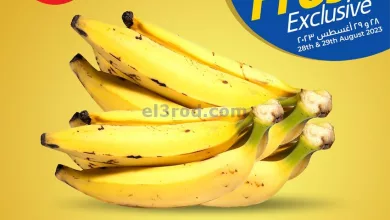 عروض لولو عمان|28 حتى 29-8-2023|حصرياً فريش el3rod.com00001-1370
