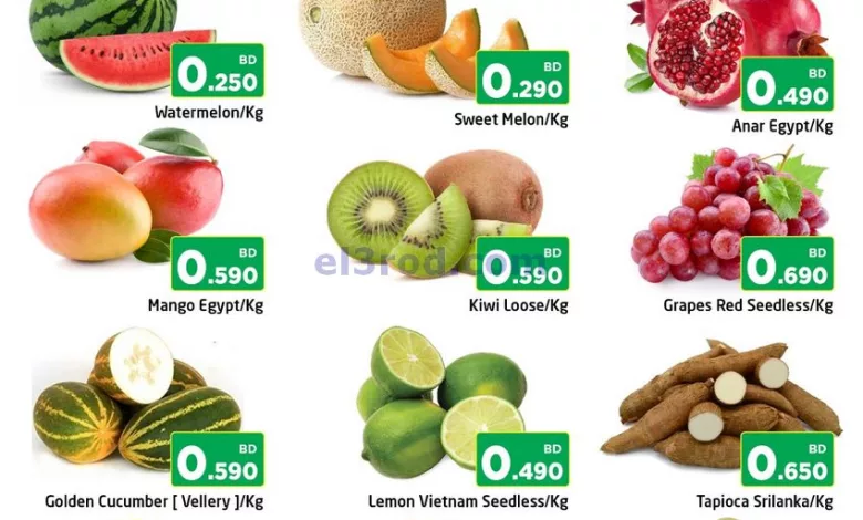 عروض نستو هايبرماركت البحرين|حتى 30-8-2023|طازجة el3rod.com00001-1375