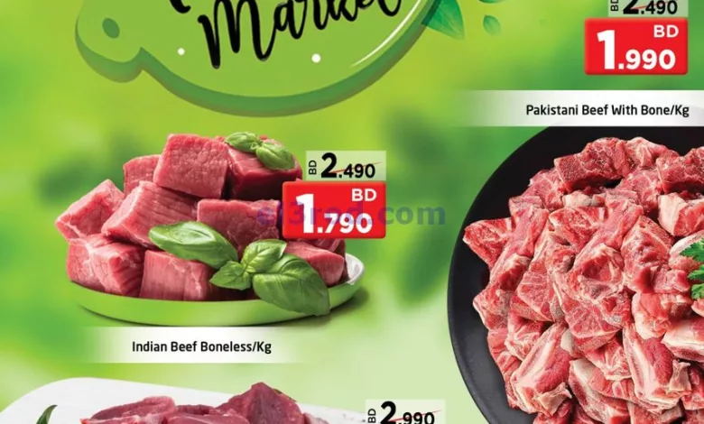 عروض نستو هايبر ماركت البحرين|حتى 29-8-2023|فريش el3rod.com00001-1376