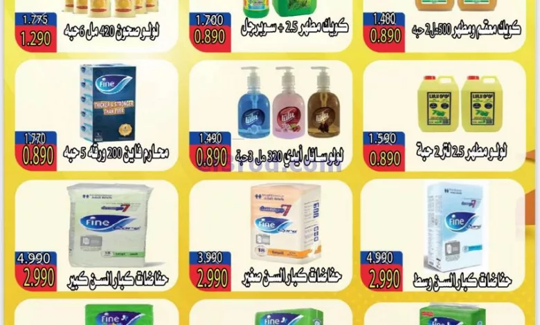 عروض جمعية النسيم التعاونية|حتى 3-9-2023|خاصة el3rod.com00001-1380