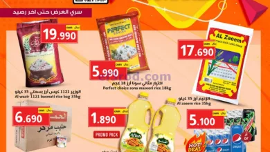 عروض مركز دبي الحديث هايبر عمان|حتى 3-9-2023 el3rod.com00001-1383