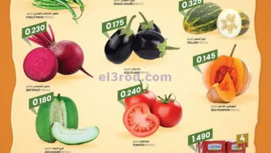 عروض أفنان مجان هايبر عمان|حتى 31-8-2023|أونام el3rod.com00001-1397