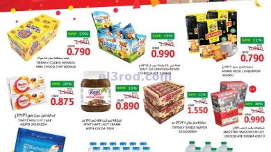 عروض هلا القرم هايبر عمان|حتى 6-9-2023|توفير el3rod.com00001-1398