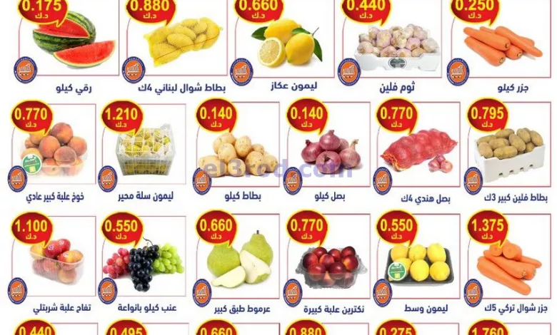عروض جمعية النسيم التعاونية|29-8-2023|طازج el3rod.com00001-1451