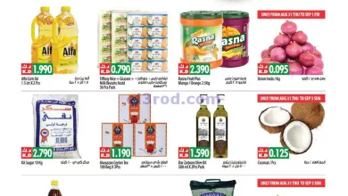 عروض مانجو هايبر ماركت الكويت|30-8 حتى 5-9-2023 el3rod.com00001-1487