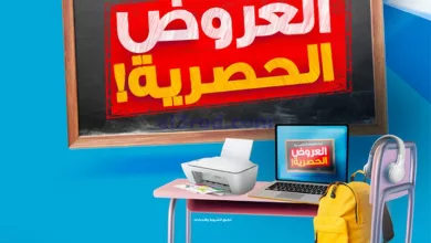 عروض إلكترونيات الغانم الكويت|30-8 حتى 5-9-2023 el3rod.com00001-1494