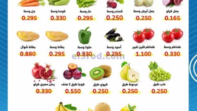 عروض جمعية الوفرة التعاونية|30 حتى 31-8-2023 el3rod.com00001-1496
