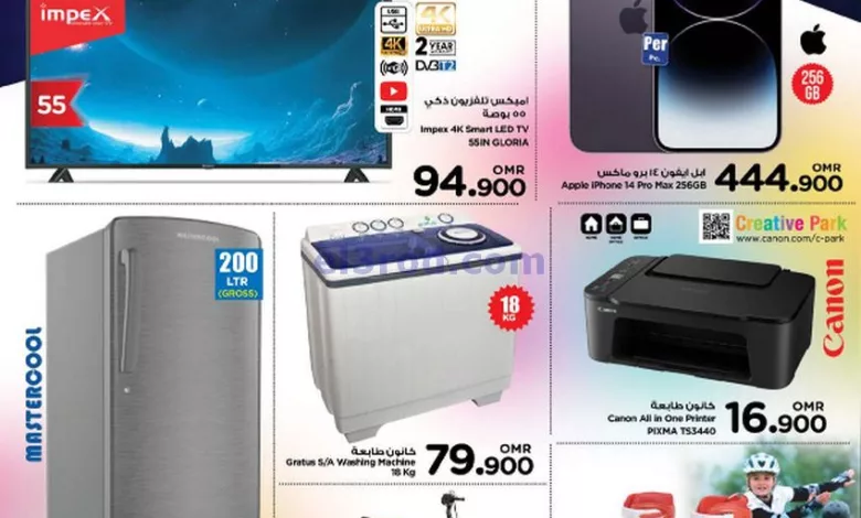 عروض نستو جنوب الباطنة عمان|30 حتى 31-8-2023 el3rod.com00001-1501