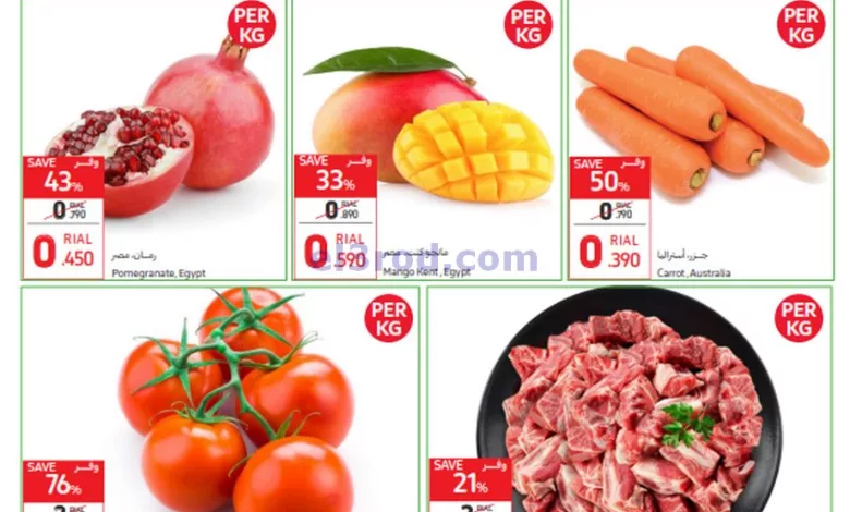 عروض كارفور ماركت عمان|31-8 حتى 3-9-2023|بيع ضخم el3rod.com00001-1514