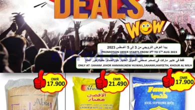 عروض العزة هايبرماركت عمان|حتى 5-8-2023|صفقات el3rod.com00001-177