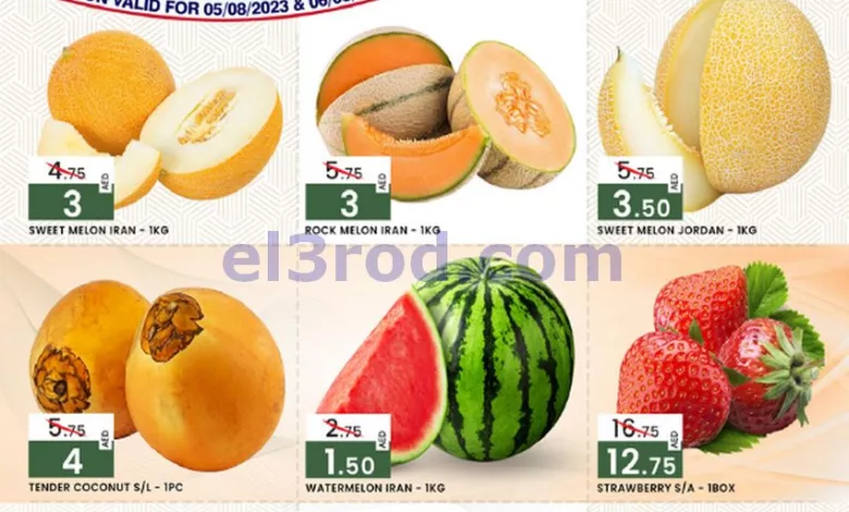 عروض سفاري الامارات|5 حتى 6-8-2023|فريش el3rod.com00001-201