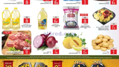 عروض سفاري الامارات|7 حتى 9-8-2023 el3rod.com00001-321