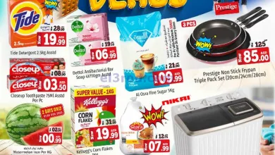 عروض كنز هايبر ماركت الإمارات|7 حتى 9-8-2023 el3rod.com00001-334