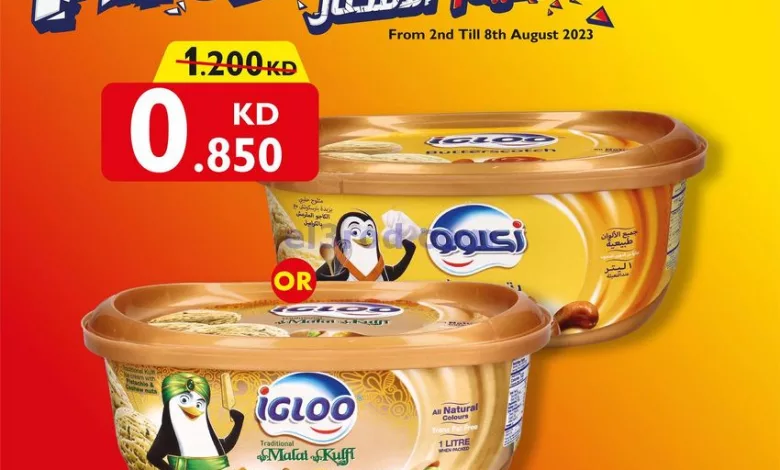 عروض سيتى سنتر الكويت|من 7-8-2023|تحطيم الأسعار el3rod.com00001-342