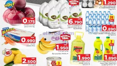 عروض نستو صحار عمان|7 حتى 8-8-2023|انفجار أسعار el3rod.com00001-363