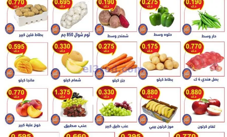 عروض جمعية النسيم التعاونية|1-8-2023|الطازج el3rod.com00001-37