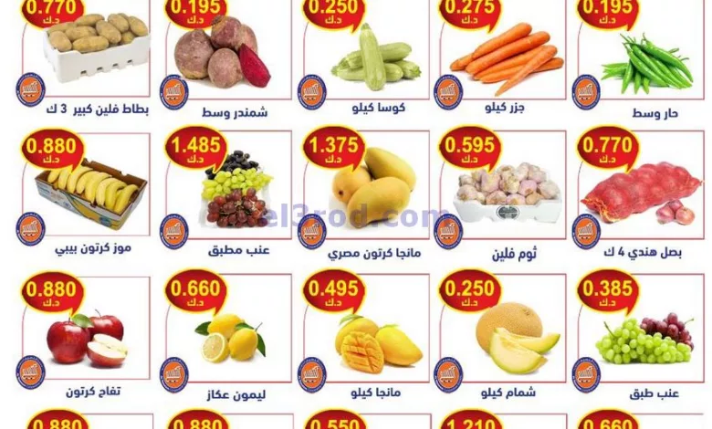 عروض جمعية النسيم التعاونية|8-8-2023|فريش el3rod.com00001-383