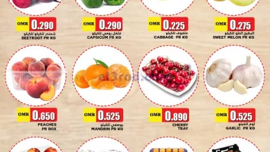 عروض البادية هايبر ماركت عمان|8-8-2023|طازجة el3rod.com00001-410