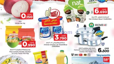 عروض نستو صومجان بركاء|حتى 9-8-2023|صفقة الأحلام el3rod.com00001-411