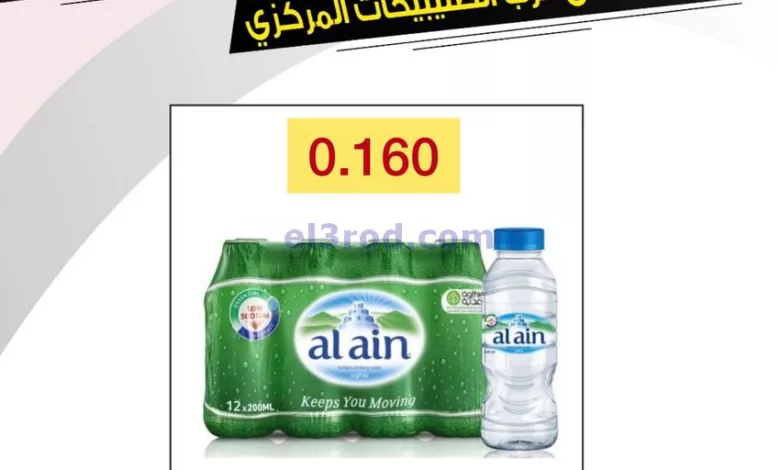 عروض جمعية شمال غرب الصلبيخات|8-8-2023|خاصة el3rod.com00001-429