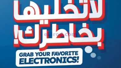 عروض إلكترونيات الغانم الكويت|9 حتى 15-8-2023 el3rod.com00001-476