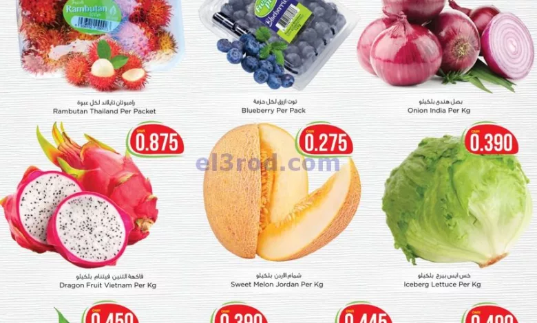 عروض نستو هايبر ماركت عمان|حتى 2-8-2023|الطازج el3rod.com00001-49