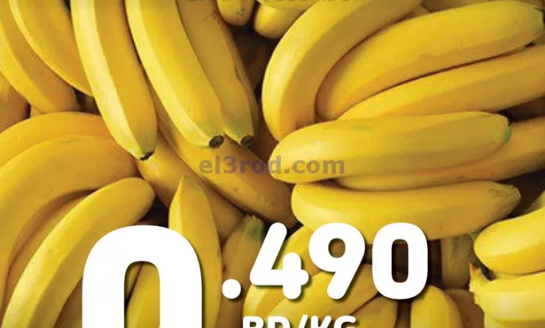 عروض كارفور البحرين|10 حتى 12-8-2023 el3rod.com00001-541