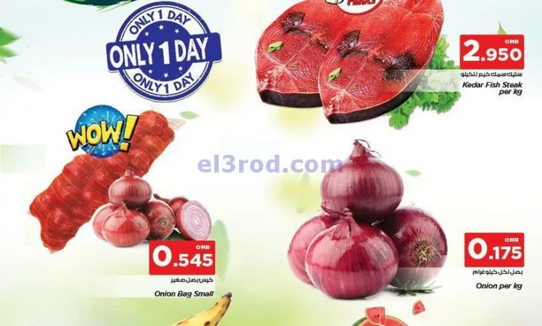 عروض نستو هايبر ماركت صحار عمان|2-8-2023|الطازج el3rod.com00001-60