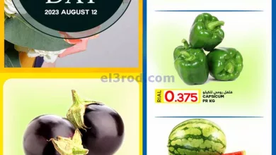 عروض البادية هايبر ماركت عمان|12-8-2023|فريش el3rod.com00001-624
