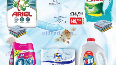 عروض بيم مصر|12-8-2023|السبت el3rod.com00001-633