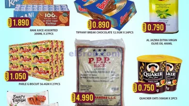 عروض الكرامة هايبرماركت روي عمان|حتى 14-8-2023 el3rod.com00001-642