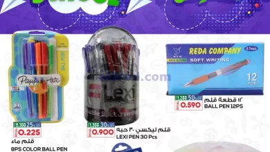 عروض مسقط هايبرماركت عمان|حتى 5-9-2023|المدارس el3rod.com00001-646