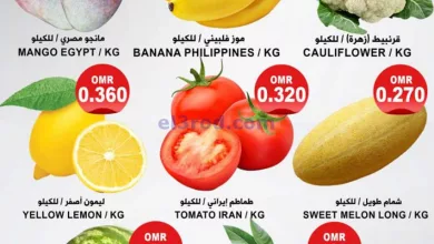 عروض مركز الجودة والتوفير عمان|13-8-2023 el3rod.com00001-653