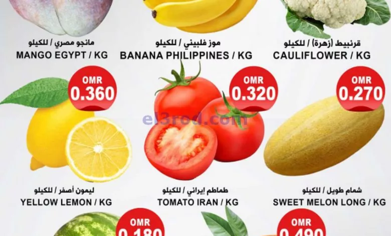 عروض مركز الجودة والتوفير عمان|13-8-2023 el3rod.com00001-653