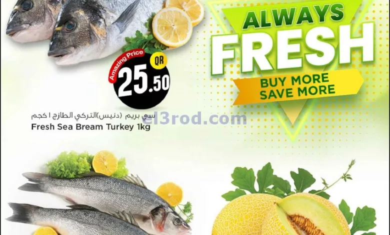 عروض سفارى قطر|13-8-2023|الاحد|فريش el3rod.com00001-661