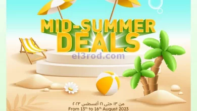 عروض ك إم للتجارة والصفا عمان|13 حتى 16-8-2023 el3rod.com00001-669