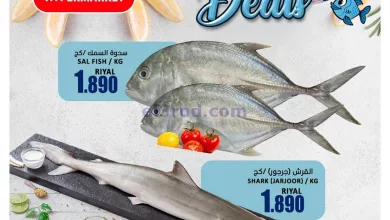 عروض جراند هايبر ماركت صحم عمان|13-8-2023|فريش el3rod.com00001-671