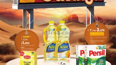 عروض لولو الكويت|حتى 8-8-2023|توفير الصيف المدهش el3rod.com00001-69