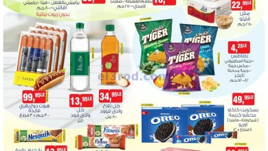 عروض بيم مصر|14-8-2023|الاثنين|يوميات بيم el3rod.com00001-693
