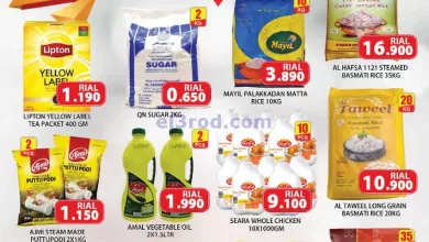 عروض جراند هايبر ماركت روي عمان|13 حتى 14-8-2023 el3rod.com00001-696
