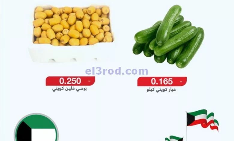 عروض جمعية اليرموك التعاونية|14-8-2023|طازج el3rod.com00001-735