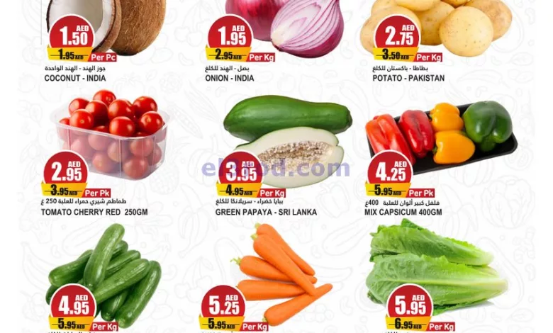 عروض المايا الامارات|2 حتى 6-8-2023|فريش el3rod.com00001-74