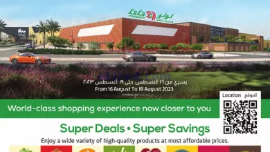 عروض لولو داوير هاوس الكويت|حتى 19-8-2023|افتتاح el3rod.com00001-828