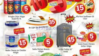 عروض كنز هايبر الإمارات|حتى 20-8-2023|أرقام جنان el3rod.com00001