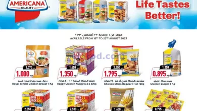 عروض أونكوست الكويت|حتى 22-8-2023|بتوفير كبير el3rod.com00001-847