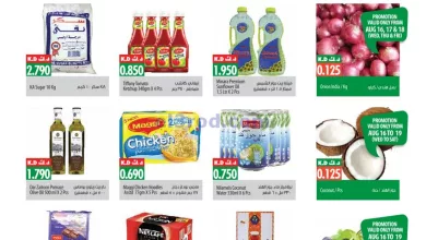 عروض مانجو هايبر ماركت الكويت|حتى 22-8-2023 el3rod.com00001-867