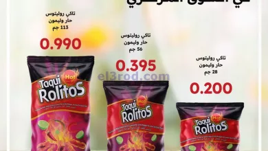 عروض جمعية اشبيلية التعاونية|من 17-8-2023|وصل el3rod.com00001-870