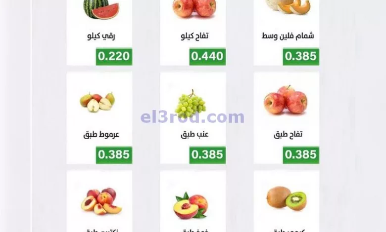 عروض جمعية جليب الشيوخ التعاوني|17 حتى 18-8-2023 el3rod.com00001-895