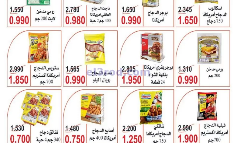 عروض جمعية النسيم التعاونية|17 حتى 31-8-2023 el3rod.com00001-898
