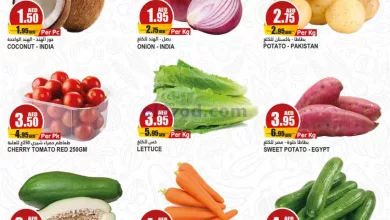 عروض المايا الامارات|حتى 20-8-2023|طازجة el3rod.com00001-911